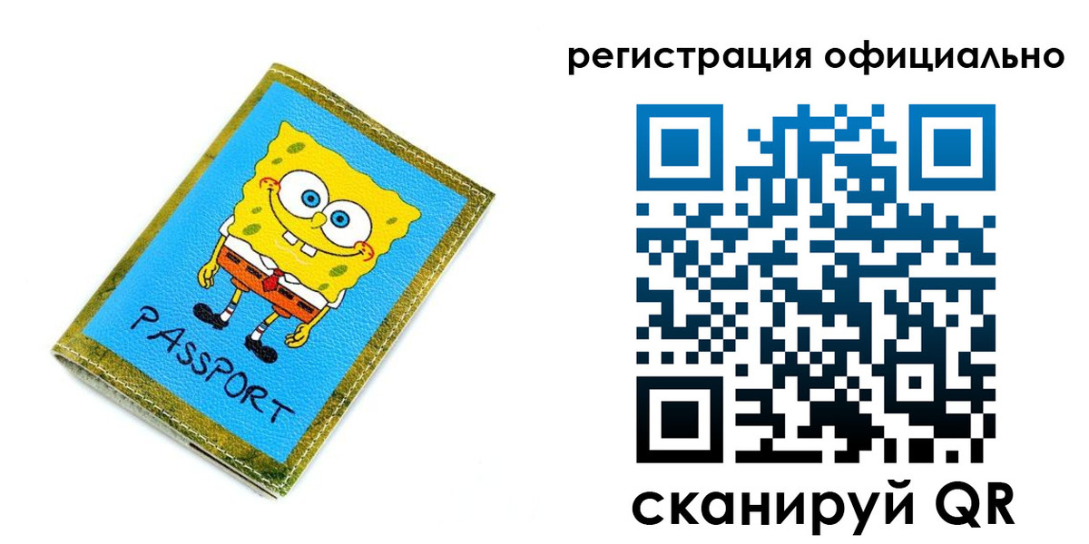 прописка иностранных граждан в Пролетарске