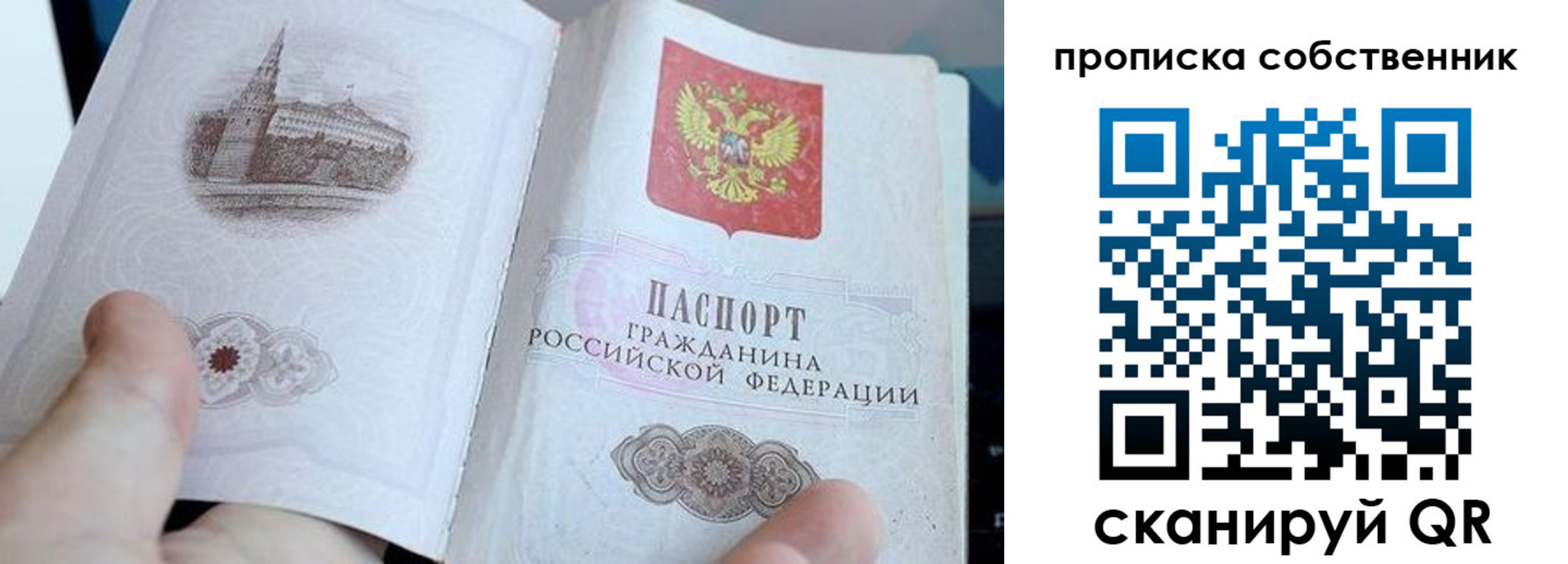 прописка для военкомата в Пролетарске